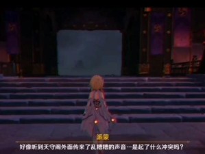 《探索原神剧情攻略，解开天理之谜》（解密原神剧情，揭开神秘的天理世界）