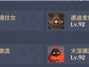 原神深渊攻略（玩转原神深渊，征服挑战无限！）