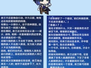 《原神水之国攻略》（畅游水域，探索秘境，解锁水神之力！）