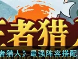 物质世界最强技能搭配攻略（探索技能搭配的无限可能性）