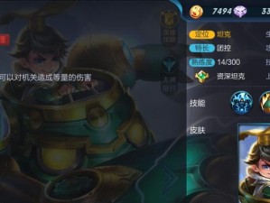 《王者刘禅无限干扰出装攻略》（利用刘禅的干扰能力取得胜利！）
