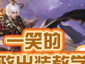 RNG联盟经理人的出装攻略（打造强大的RNG阵容，攻无可击）