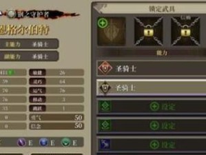 FFBE幻影战争魔法钥匙获得攻略（从入手到使用，轻松解决魔法钥匙问题）