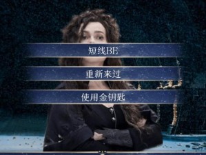 《橙光挽歌传》游戏攻略大全（打造最强角色，掌握最强技巧，助你征服挑战！）