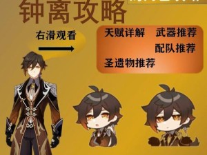 原神星逐海攻略（解锁海洋秘密，发现无尽宝藏）