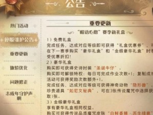 《DNF》幸运转盘惊喜活动（转盘大转盘，惊喜不断）