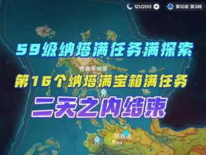 原神避坑指南攻略（解锁无限乐趣的关键策略和技巧，让你事半功倍！）