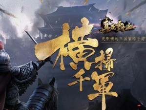 真龙霸业玄武弩炮技能属性详解（玄武弩炮如何获得、属性分析和使用技巧）