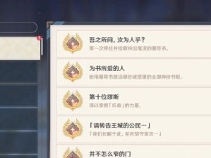 《燃起热情，玩转原神绘火本攻略》（探索绘火本，解密隐藏任务与宝箱位置）
