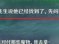 如何选择迪奥娜的邀约？——攻略猫与特调酒结局选择（原神迪奥娜邀约事件攻略）