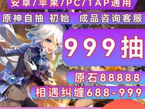 《全面攻略官服原神，成为真正的旅行家》（带你领略原神世界的魅力，掌握最佳游戏策略）