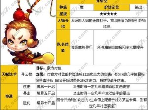 侠客木系技能加点顺序攻略（打造最强侠客木系技能加点方案，让你无往不利！）