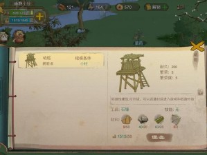 《桃源记》技能加点攻略（全面解析游戏中的技能选择与加点策略，助你在游戏中如虎添翼！）