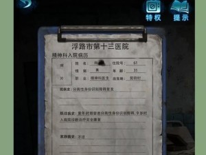 《以纸嫁衣1》游戏攻略第六关（解密神秘的谜题，探索未知的秘密！）