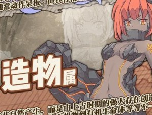 《以牧羊人之心》前期魔物娘推荐（培养这些魔物娘助您快速进阶）