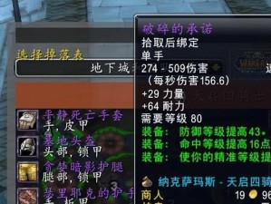 《武器附魔出装攻略大全》（掌握武器附魔技巧，提升装备战力）