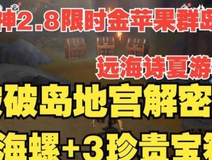 探秘原神地宫（探索神秘地下宫殿，揭开世界之源）