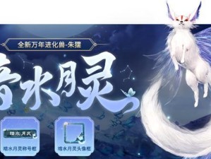 《山海火璃兽蛋猎取秘籍》（如何在游戏中成功猎取山海火璃兽蛋）