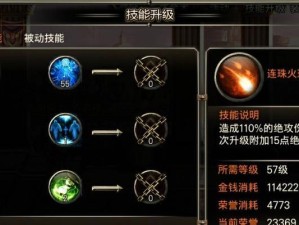 初期法师技能搭配攻略（掌握关键技能提升战斗效率）