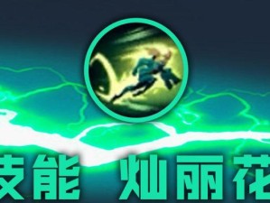 联盟先知出装思路攻略（精准预知敌人，优化装备选择，让你在游戏中脱颖而出！）