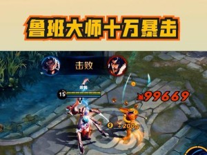 鲁班大师无新英雄出装攻略（探索鲁班大师的出装之道，让你成为无敌射手！）
