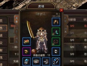复古传奇战法技能搭配攻略（构建强大战斗力的关键技能及搭配方案）