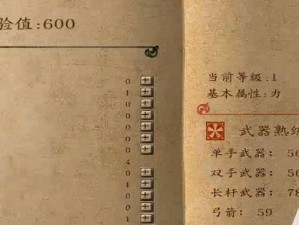 揭秘游戏水浒传骗局的攻略方法（解密水浒传游戏中的骗术，让你成为真正的高手！）