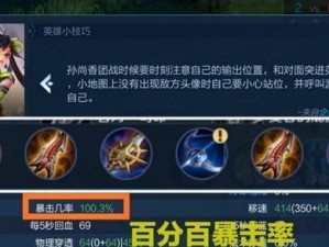 孙尚香攻速出装攻略（华夏美人，箭如流星，瞄准敌人的弱点！）