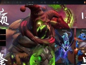 全面攻略Dota2中蓝胖（Pudge）出装技巧（掌握关键时刻成为决胜利器，Dota2蓝胖出装攻略解析）