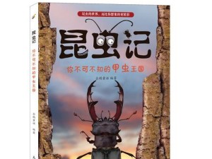 甲虫王国技能加点攻略（全面解析甲虫王国技能加点策略，助你成为真正的虫族统治者！）
