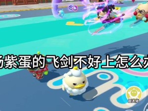 生存派对技能搭配攻略（以团队合作为关键，掌握生存派对技能搭配的窍门）