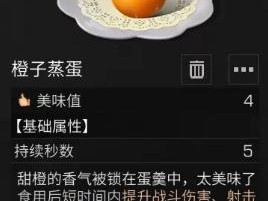 《明日之后》料理大赛全攻略（如何在料理大赛中获得高分？）