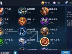 强烈复仇铭文出装攻略贴吧（打造最强复仇装备，引爆游戏对手的噩梦！）