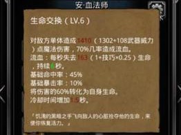 探秘地下城堡2神官技能详解（二星神官技能详情介绍，为你揭开新玩法！）