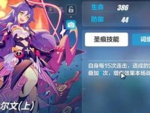 《崩坏3》女武神征召活动攻略（最全攻略带你轻松组建强力阵容）