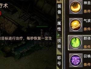 《非凡传奇道士技能加点攻略》（掌握关键技能，开启非凡传奇之路）