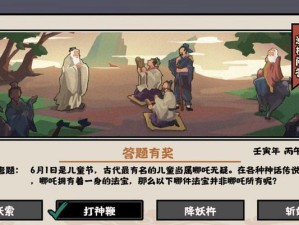 《无悔华夏》哪吒阵容搭配攻略（打造最强哪吒战队，提升华夏战力！）