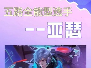 亚瑟第三技能大全攻略（掌握亚瑟的第三技能，成为终极战士）
