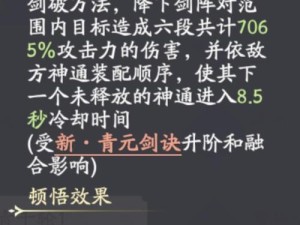 以凡人修真仙攻略（揭秘修真世界的奥秘，助你成为真正的仙人）