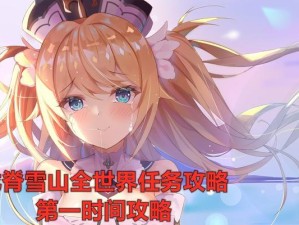 原神山中迷途攻略（一个关于如何在原神山中迷途时找到正确路径的指南）
