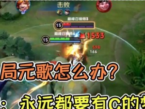 逆风如何玩元歌技能攻略（元歌技能详解及战术策略）