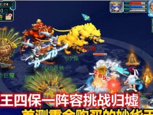 梦幻西游妙华天女出装攻略（解析妙华天女最佳装备选择与搭配技巧）