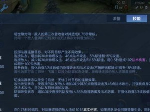《辅助小明出装及铭文攻略》（小明在游戏中如何选择适合的出装和铭文）