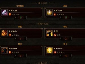 暗黑不朽装备技能加成攻略（掌握技能加成的关键，引领暗黑不朽世界的巅峰之路）