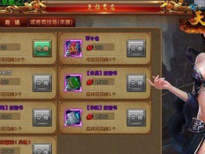 天书世界加点攻略（发掘天书世界的秘密，提升你的加点技巧！）