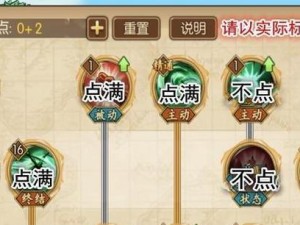 《新世界技能加点攻略大全》（掌握关键技能，驰骋新世界游戏）