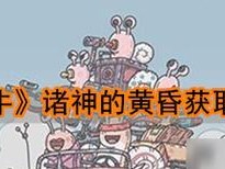 《最强蜗牛》游戏攻略（玩转游戏，轻松拿到壁虎尾巴！）