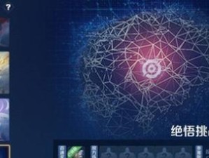 王者荣耀2021绝悟挑战攻略（绝悟挑战攻略、王者荣耀攻略）