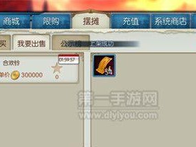 《长生劫》商人交易攻略（详细解析各个商人交易技巧，轻松破解贸易玩法）