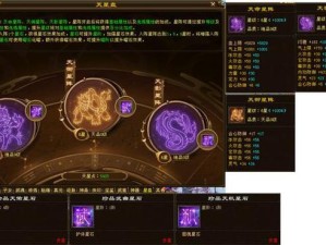 天龙八部评分攻略（细腻研究，点燃游戏激情）